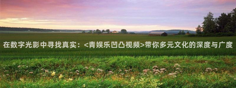 高德娱乐