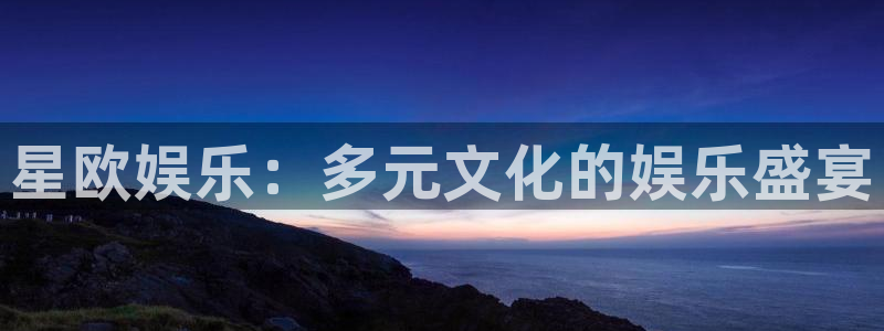 高德娱乐