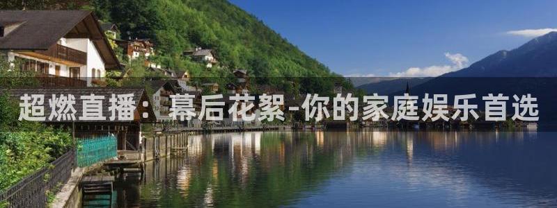 高德娱乐