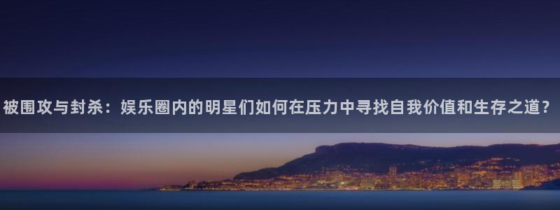 高德娱乐