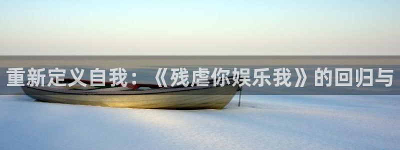 高德娱乐